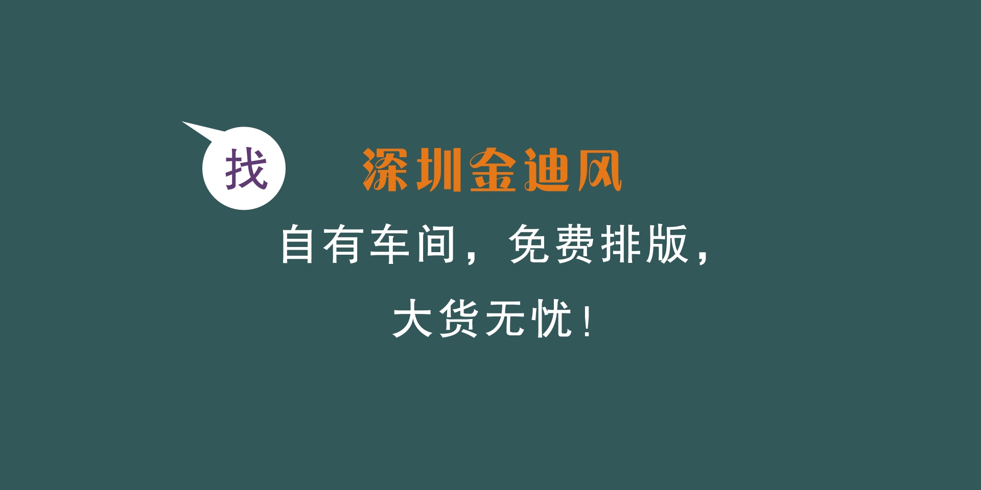 深圳金迪风印刷 - 礼品盒包装定制